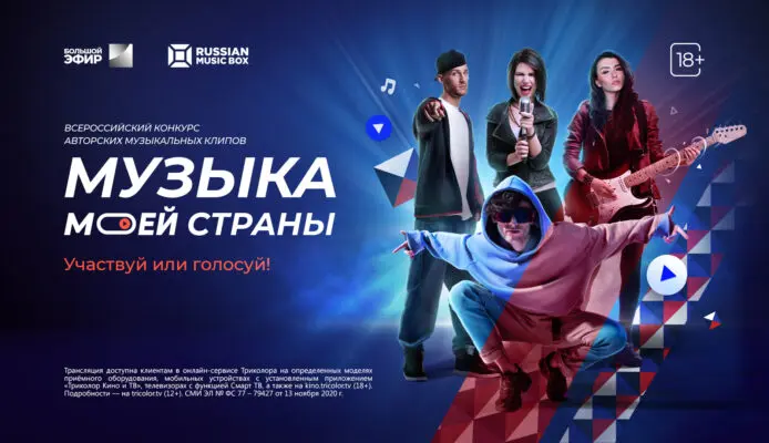 Watch Music Box TV (Russia)